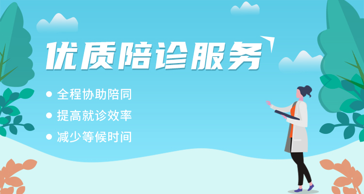 深圳聚福安禾苗陪診小程序