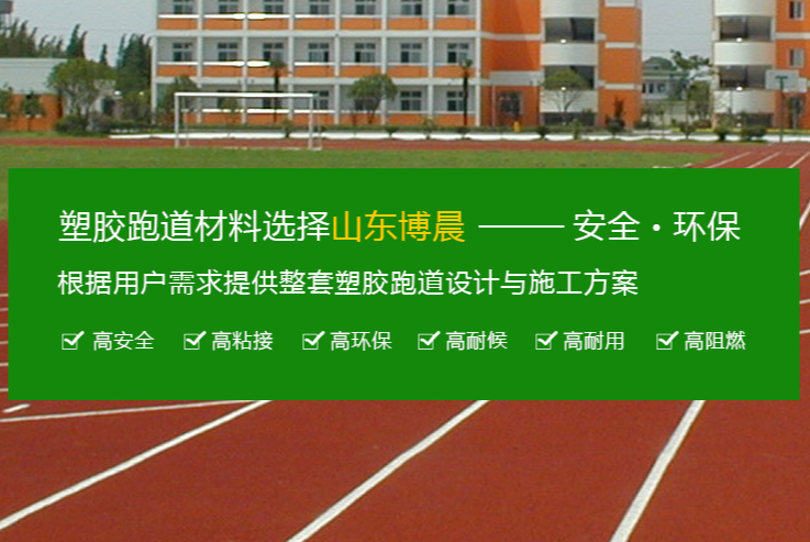 博興縣博晨新材料