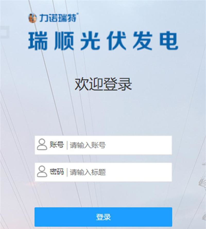 新諾新能源光伏發(fā)電系統(tǒng)