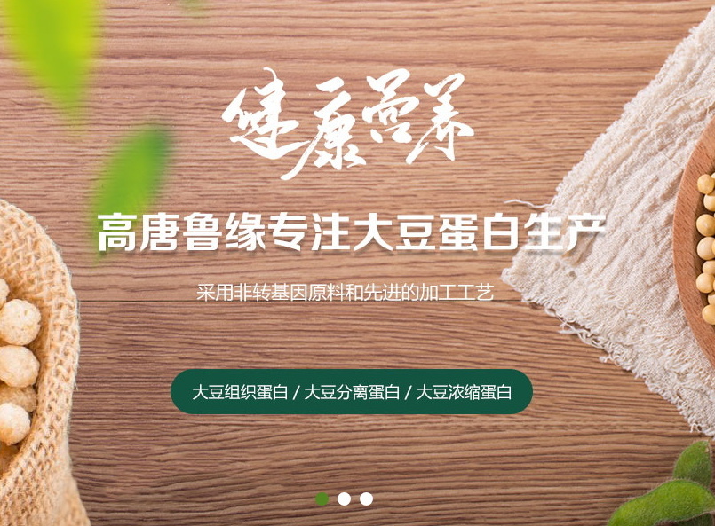高唐魯緣商通