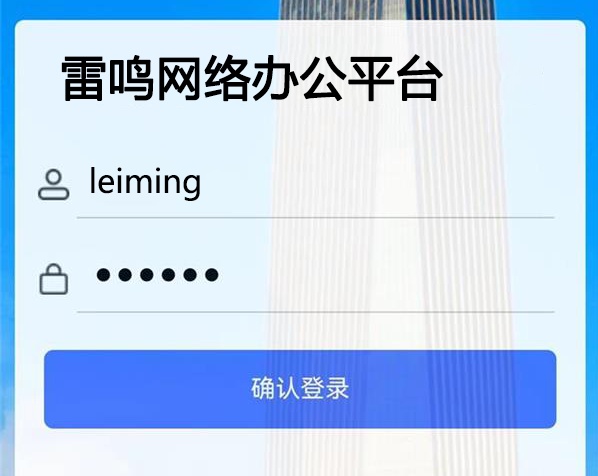 辦公系統(tǒng)