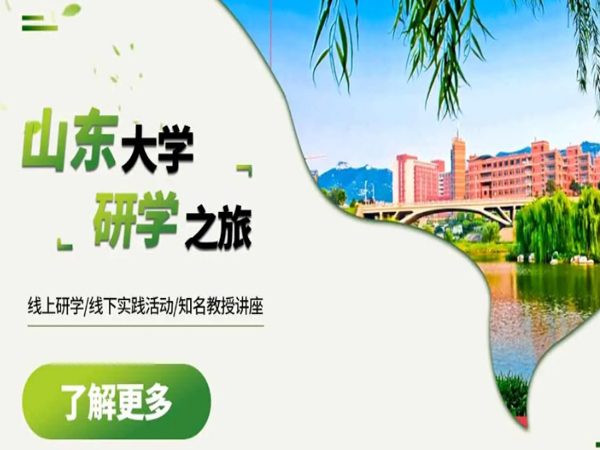 瀚學(xué)教育研究院