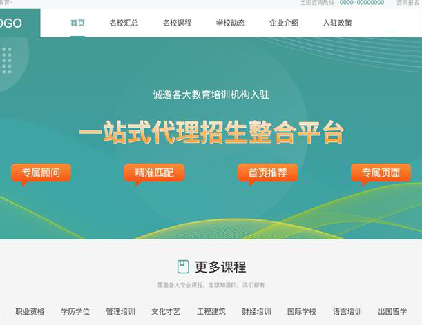 啟航教育