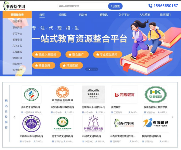書香招生網(wǎng)
