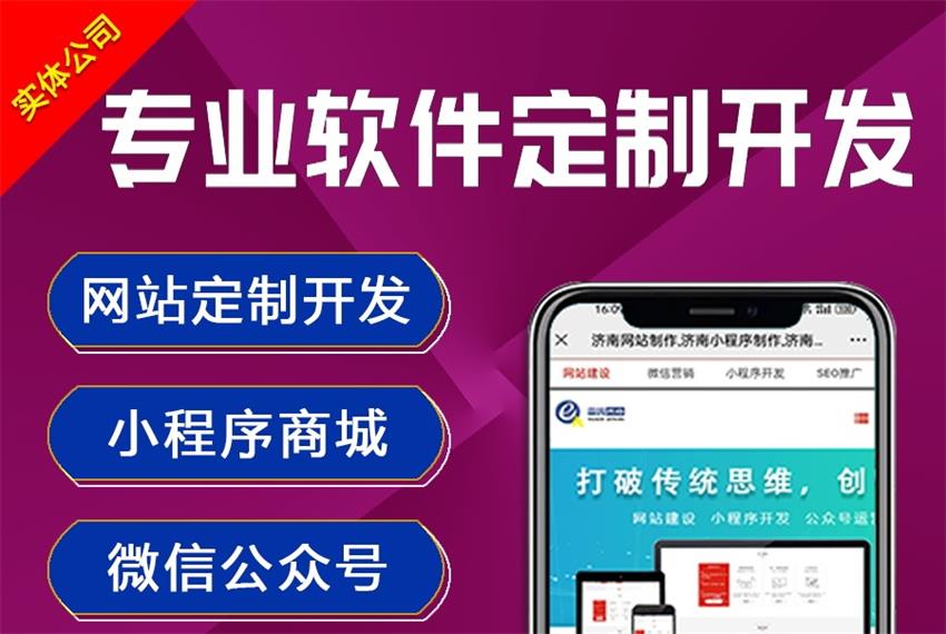 軟件定制開發的最佳實踐