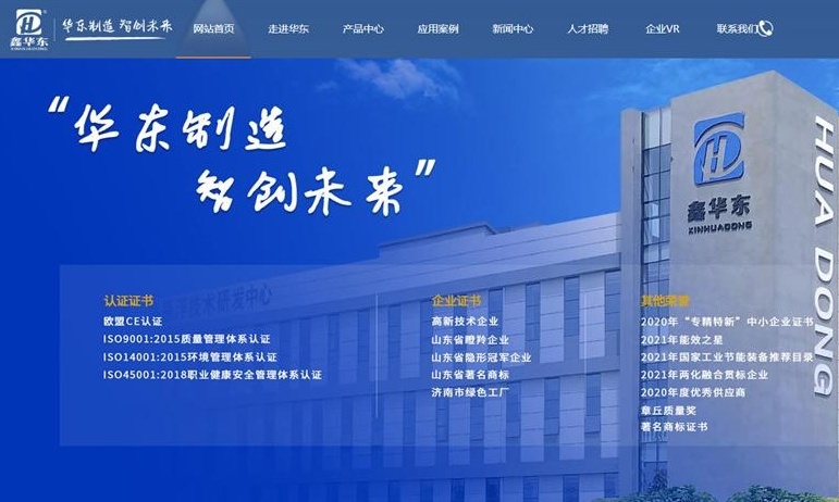 華東風機官網
