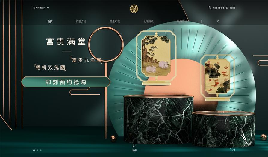怡函黃金網(wǎng)站