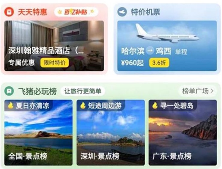 旅拍小程序