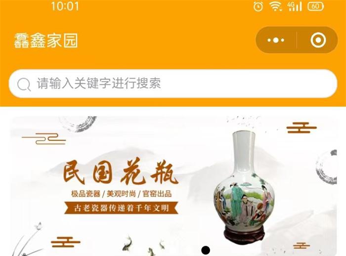 馫鑫家園