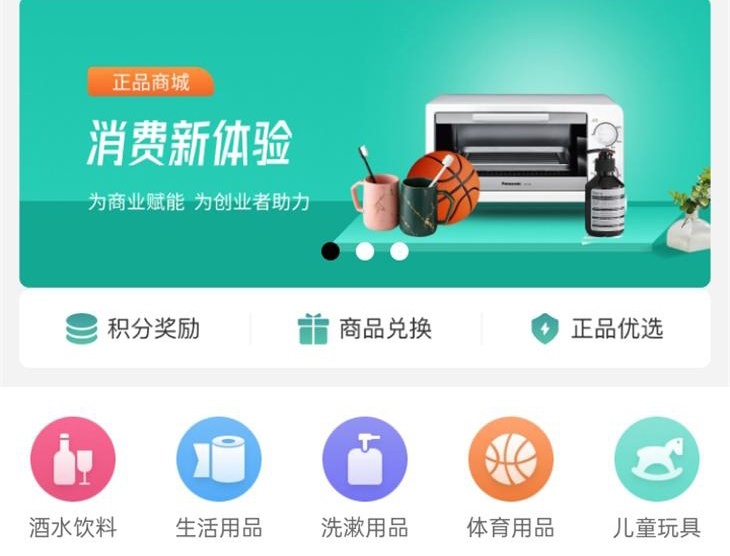 啟然積分商城