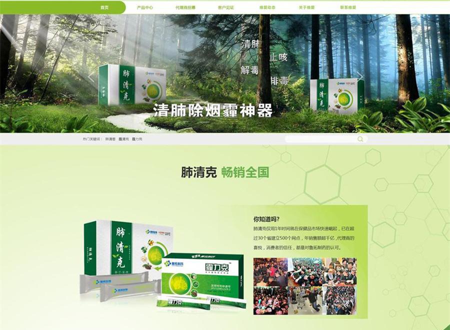 維愛生物