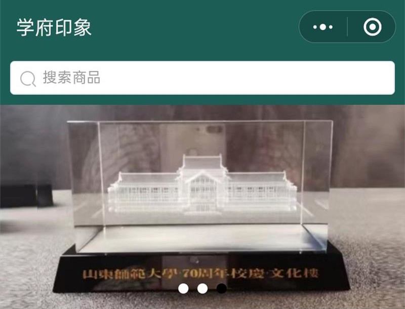 學府印象