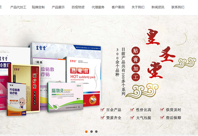 皇圣堂