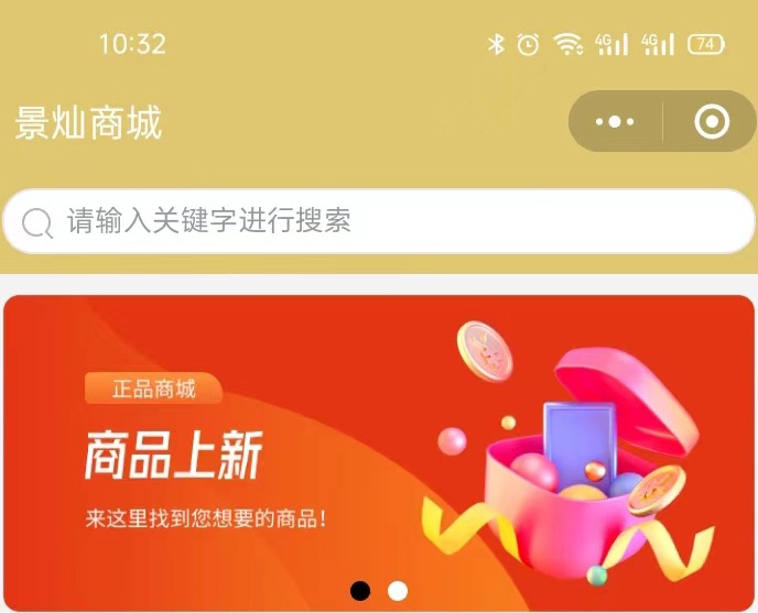 景燦商城