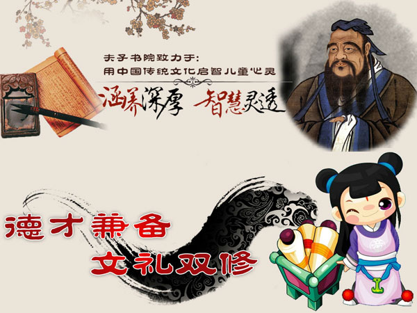 夫子書院