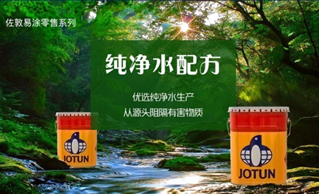 杰順漆業